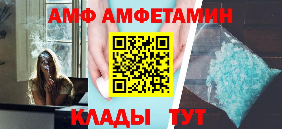 Амфетамин  Вход с VPN  АМФ  Москва  АМФ VHQ 