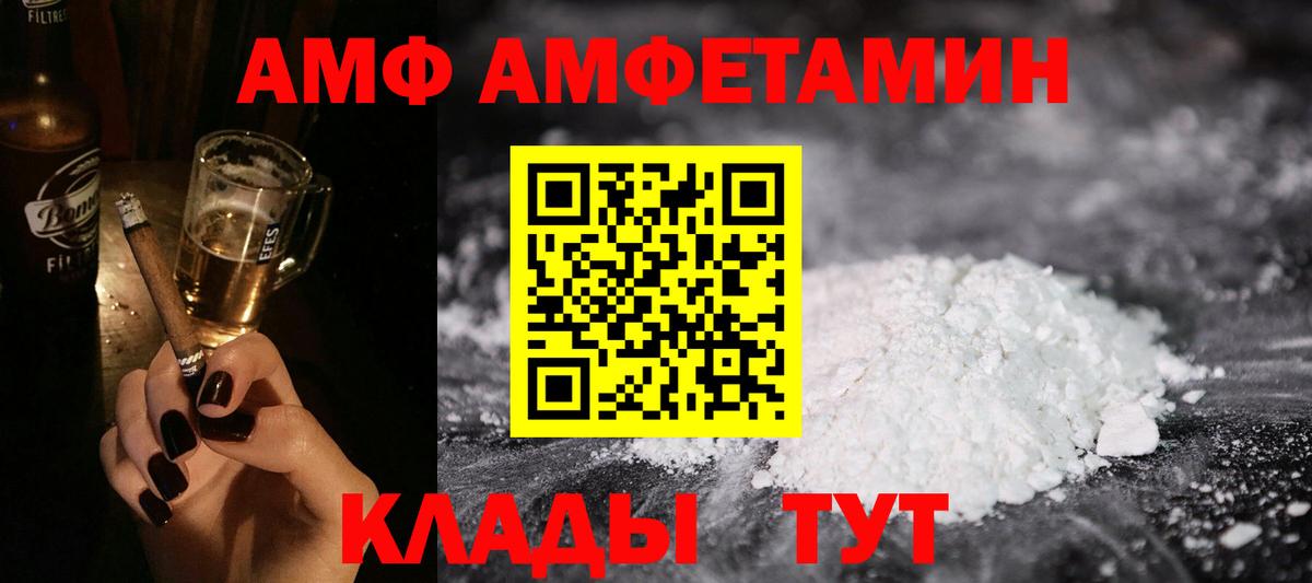 Amphetamine 98% Москва