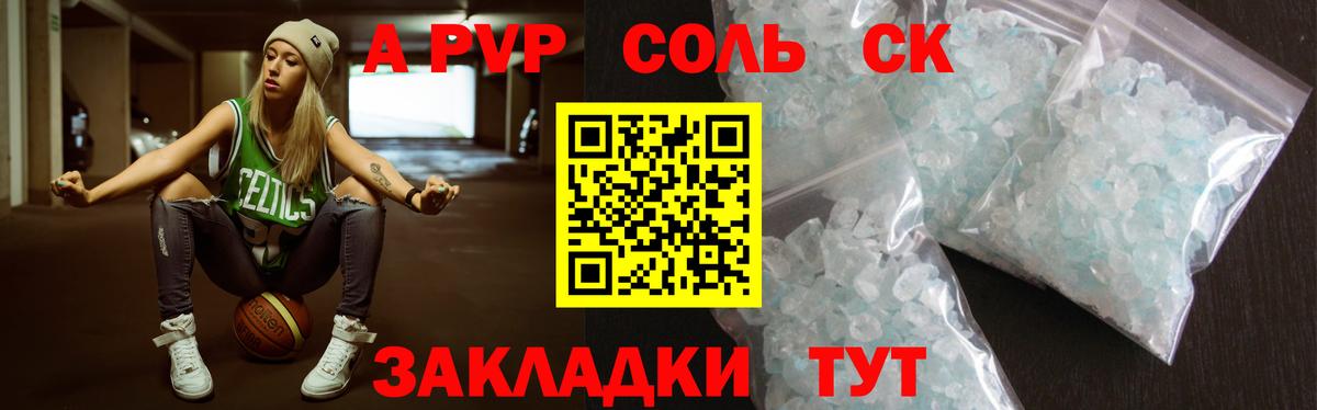 Alpha-PVP крисы CK  Вход с VPN  Москва  A PVP  A-PVP крисы CK 