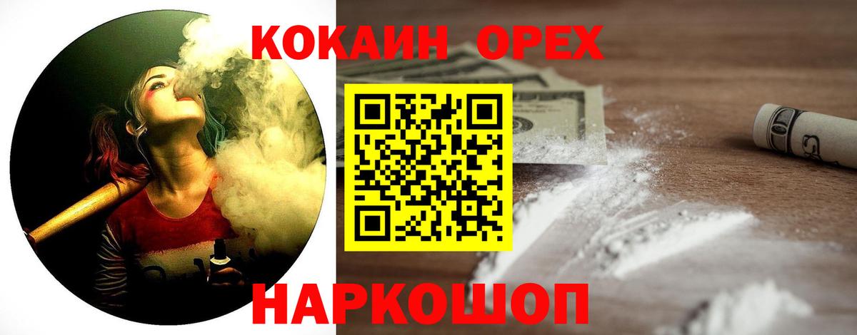 Москва  COCAIN Fish Scale  Вход с VPN 