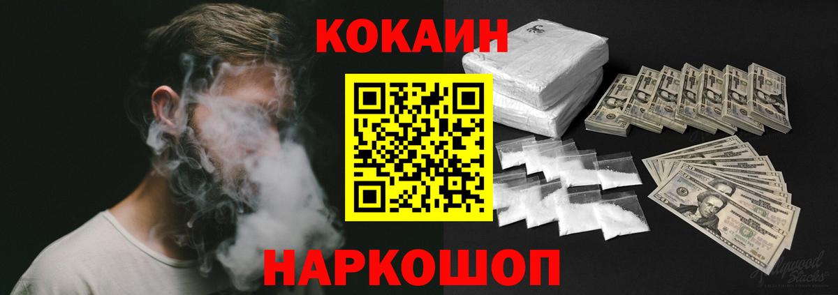 Кокаин Эквадор Москва