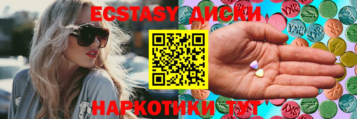 Ecstasy 300 mg  Ecstasy  Вход с VPN  Москва  блэк спрут рабочий сайт  даркнет клад  Ecstasy louis Vuitton 