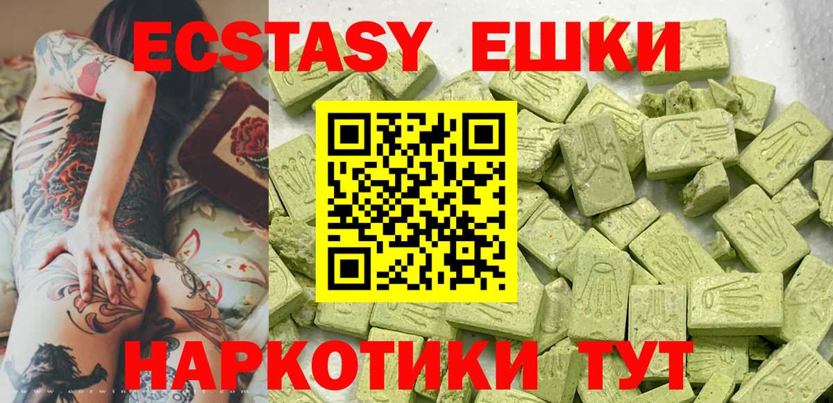Экстази 99% Москва