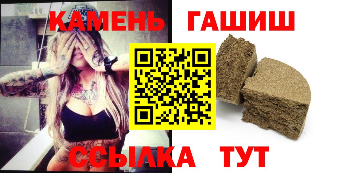 ГАШИШ Ice-O-Lator  Вход с VPN  ГАШ Cannabis  Москва 