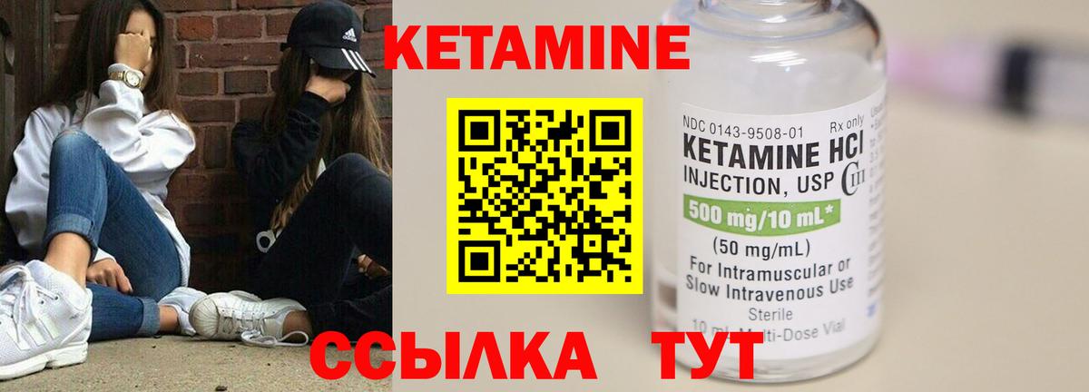 Кетамин VHQ Москва