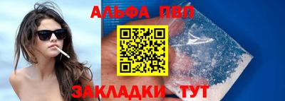 Альфа ПВП Усть-Джегута