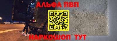 Альфа ПВП Усть-Джегута