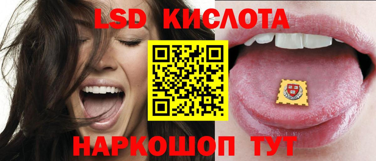 LSD-25 экстази кислота Москва