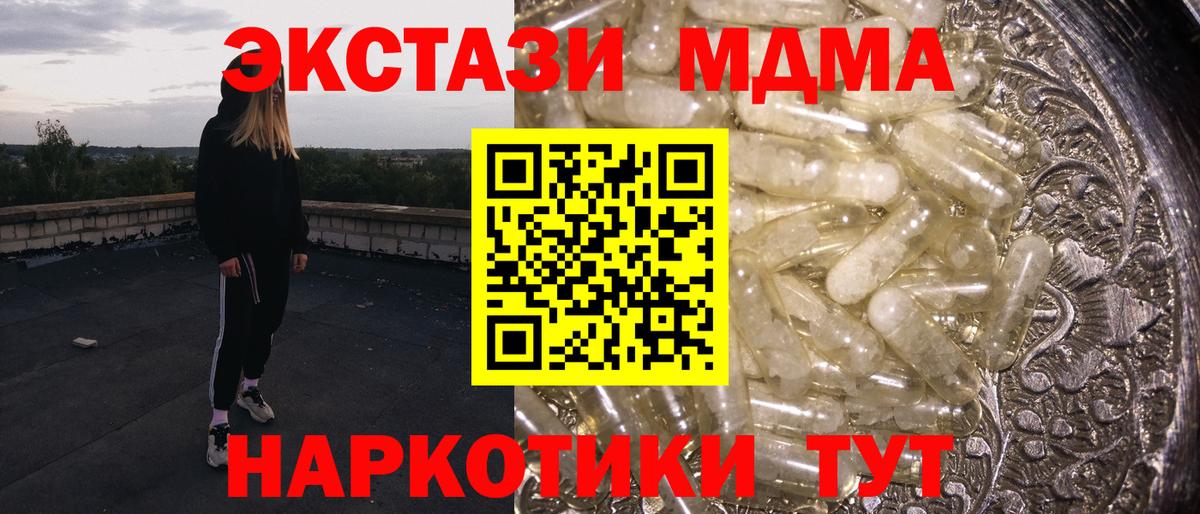 Москва  MDMA молли  MDMA  МДМА crystal  Вход с VPN 