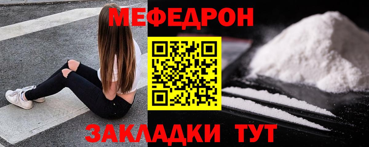 МЕФ мука  Вход с VPN  Меф  МЕФ мяу мяу  Москва  МЯУ-МЯУ 