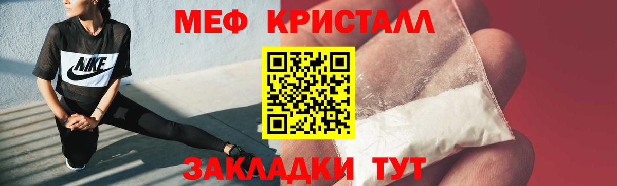 Меф мяу мяу кристаллы Москва