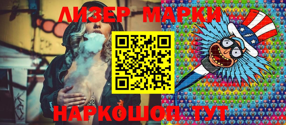 Марки N-bome 1,8мг Москва