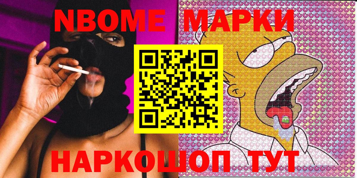 Наркотические марки 1,8мг  Вход с VPN  Наркотические марки 1,8мг  Наркотические марки  Москва 