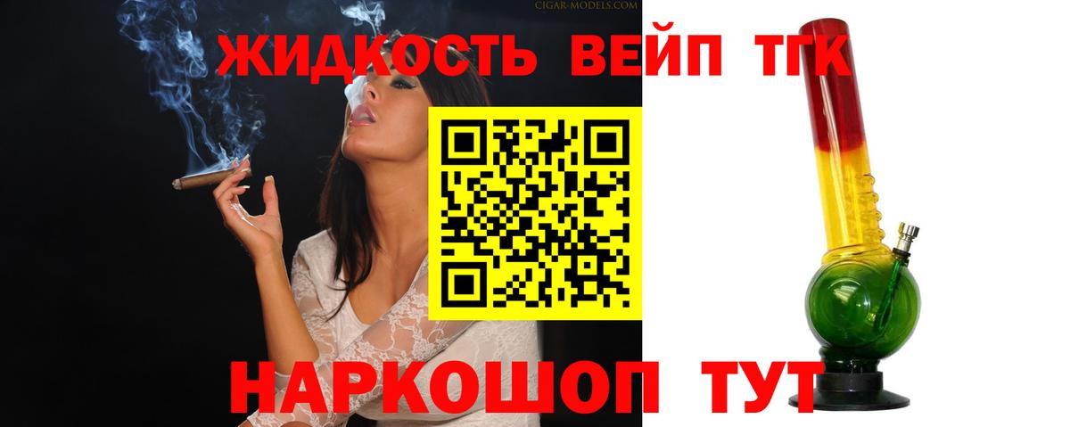 Дистиллят ТГК THC oil Москва